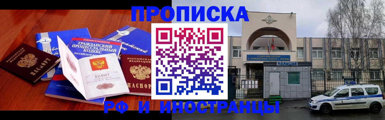 миграционный учет в Кисловодске