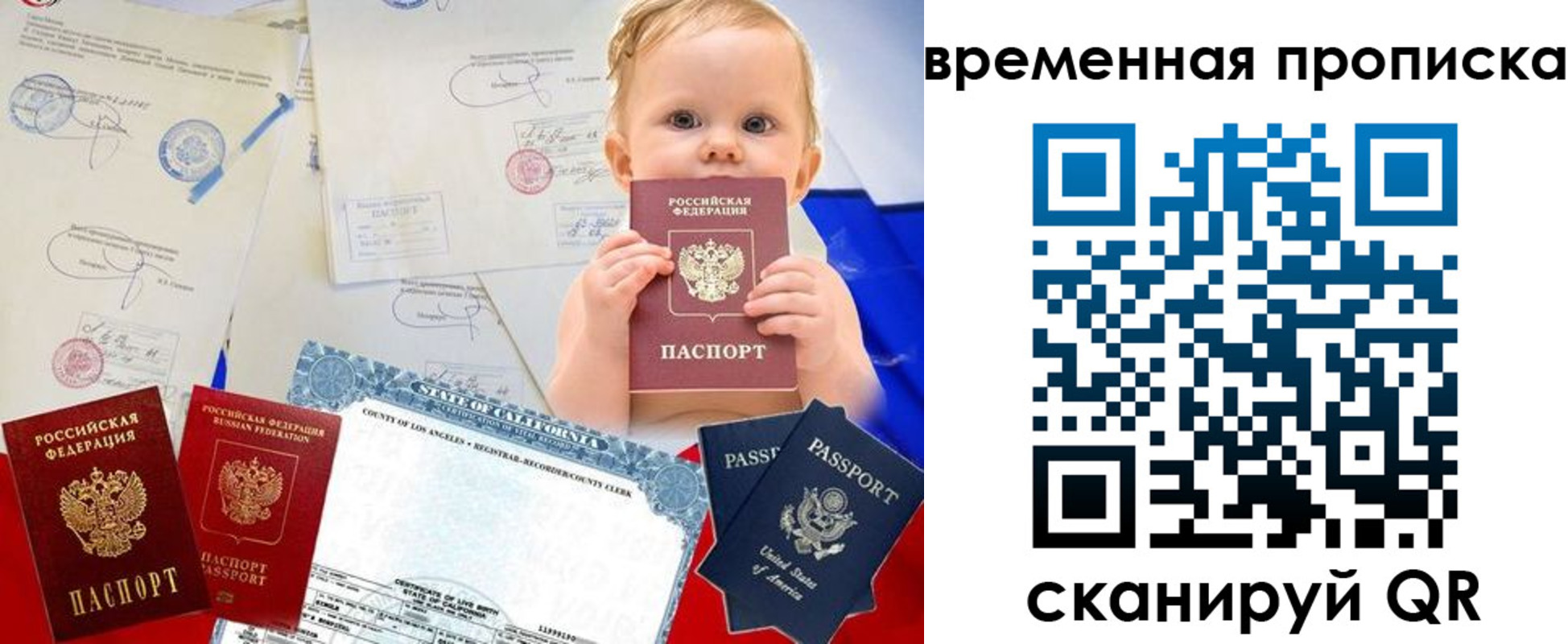 прописка для работы в Кисловодске