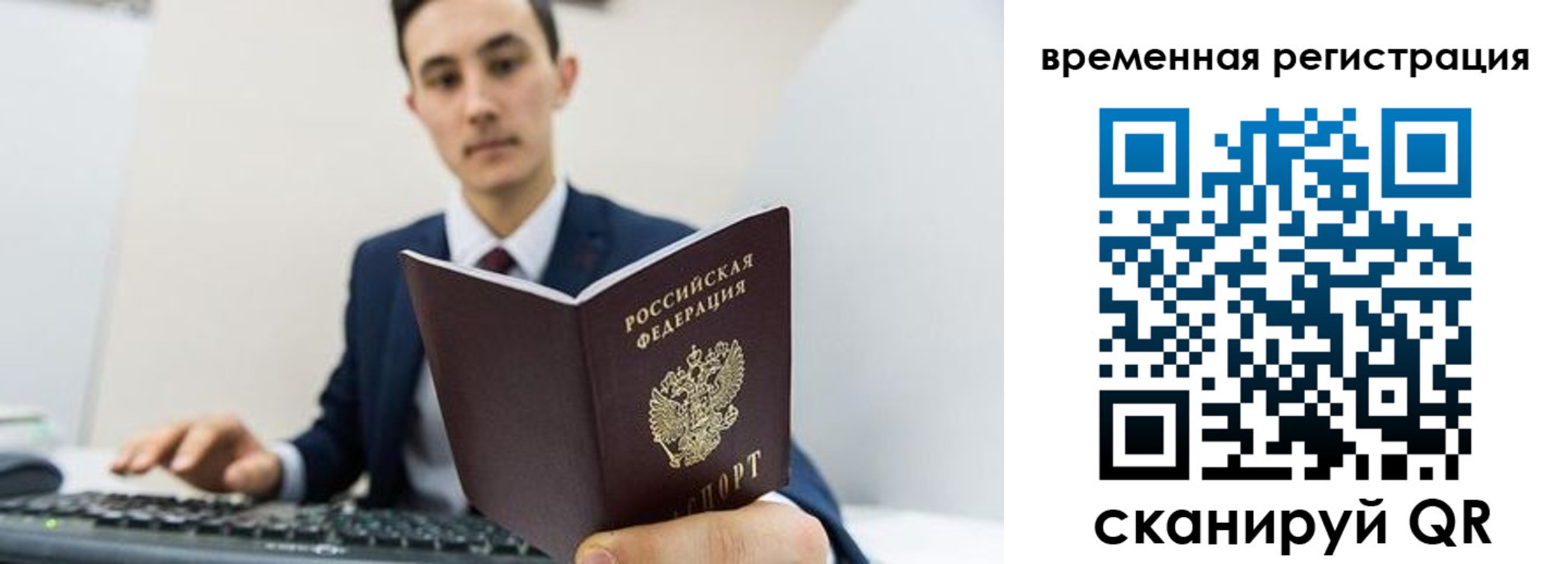 временная регистрация госуслуги в Кисловодске