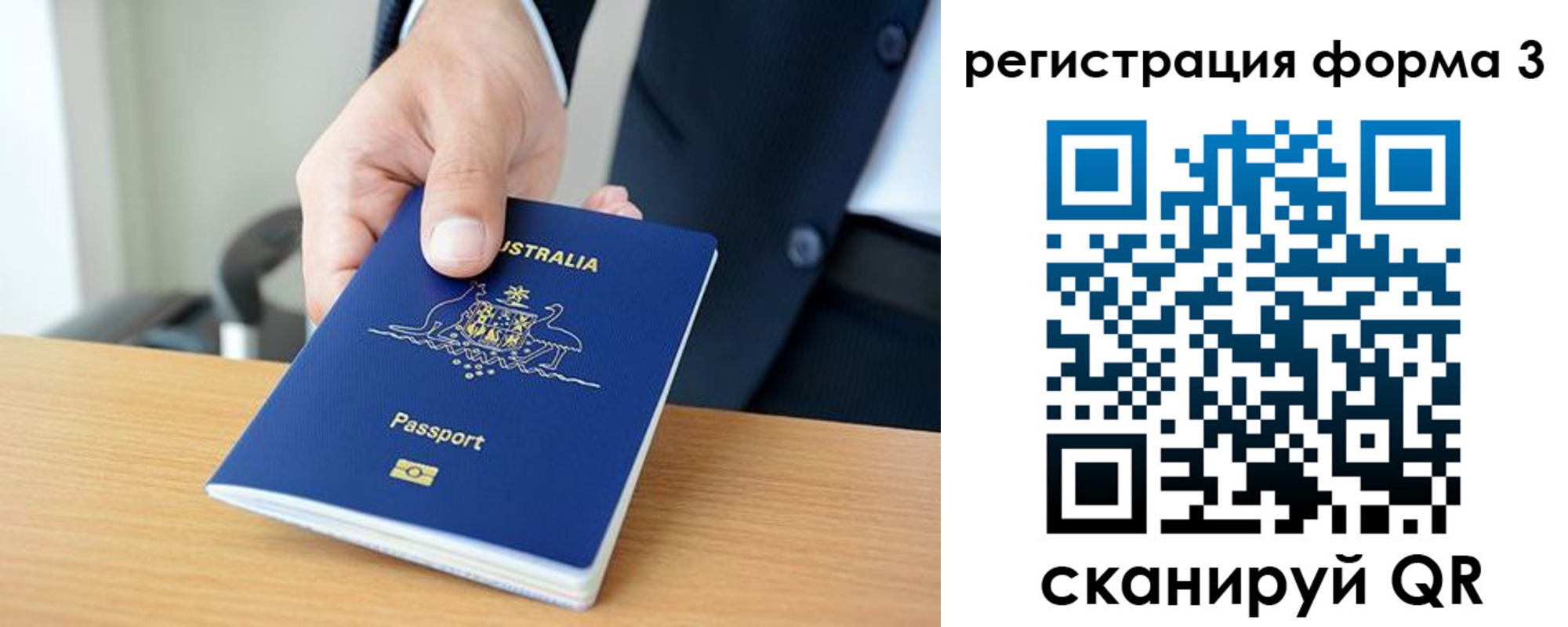 временная регистрация недорого в Кисловодске
