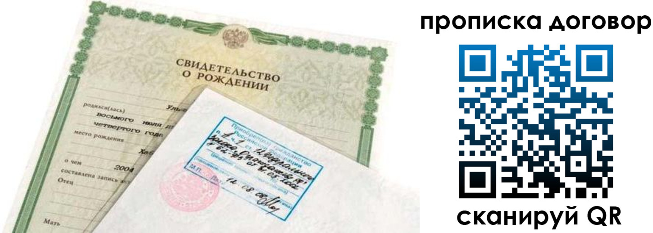 прописка регистрация в Кисловодске