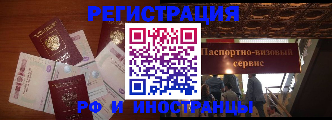 где прописаться в Кисловодске