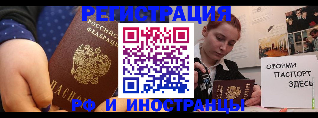 временная прописка в Кисловодске