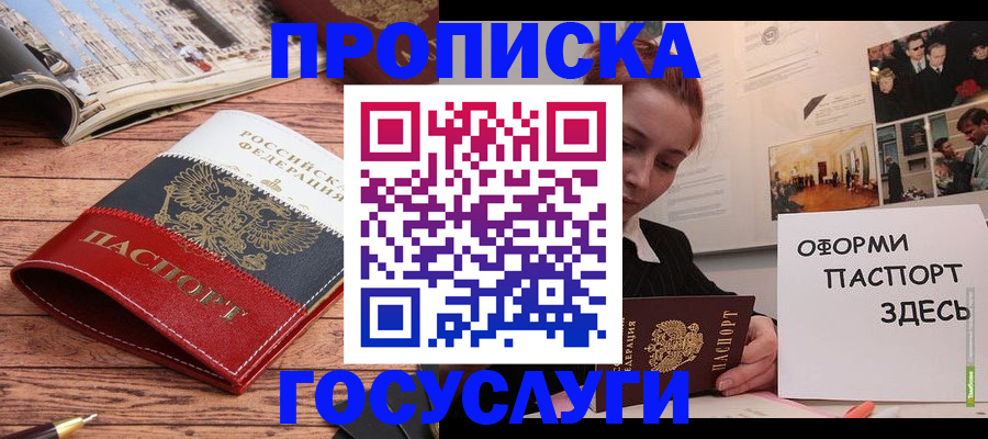 прописка иностранных граждан в Кисловодске