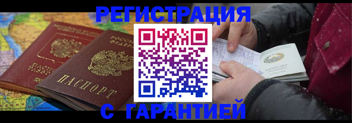 прописка для кредита в Кисловодске