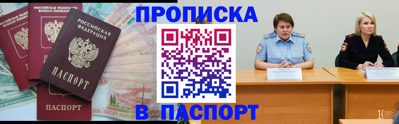 временная регистрация законно в Кисловодске
