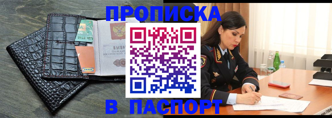 временная регистрация в Кисловодске