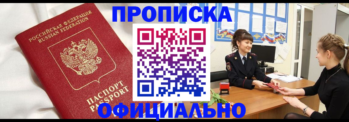 временная регистрация для всех в Кисловодске